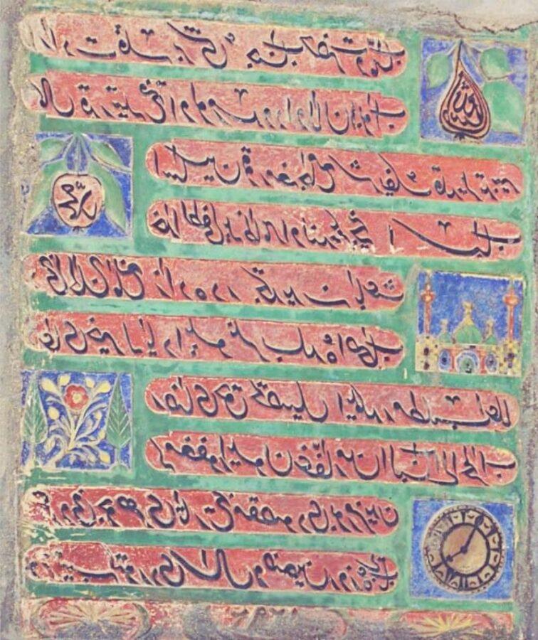 Isparta Alaca Mescit – Isparta